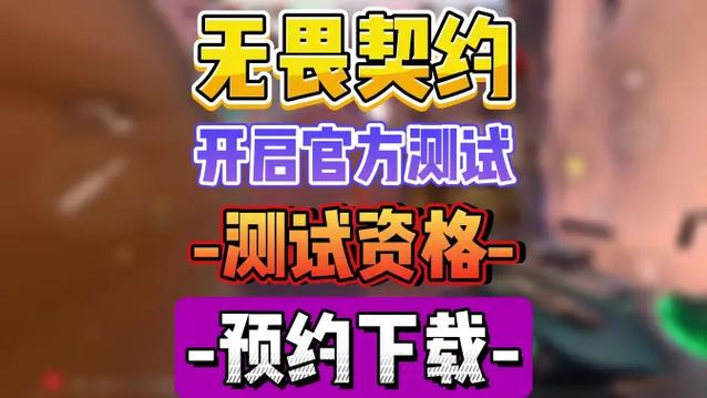 游戏预约后什么时候才能下载
