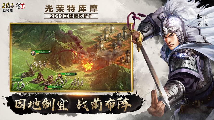 三国志战略版九游客户端官网