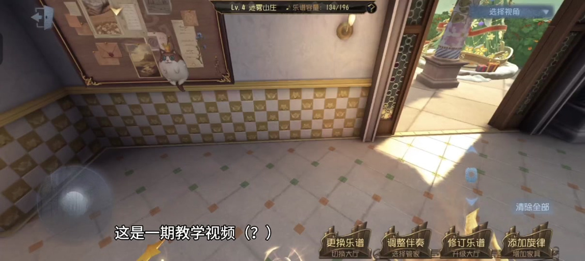 怎么切换归宿