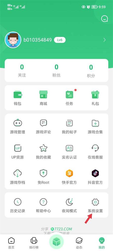 7723乐园旧版下载