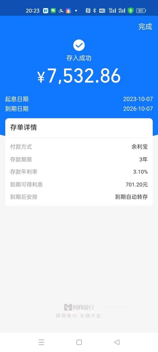 网商银行不支持余额转入