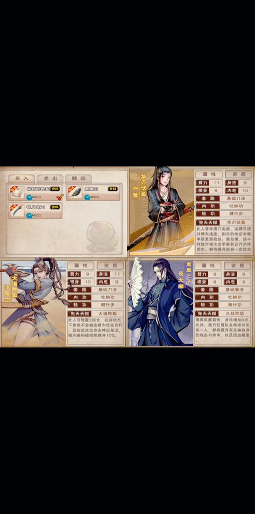 烟雨江湖初始三选一