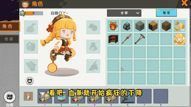 迷你世界背包修改器