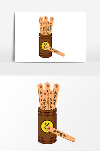 网上免费求签