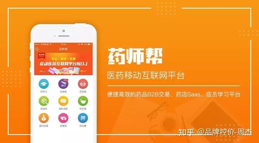 药师帮上的药靠谱吗缩略图