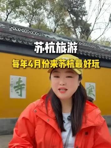 苏杭最忌几月份去游戏截图
