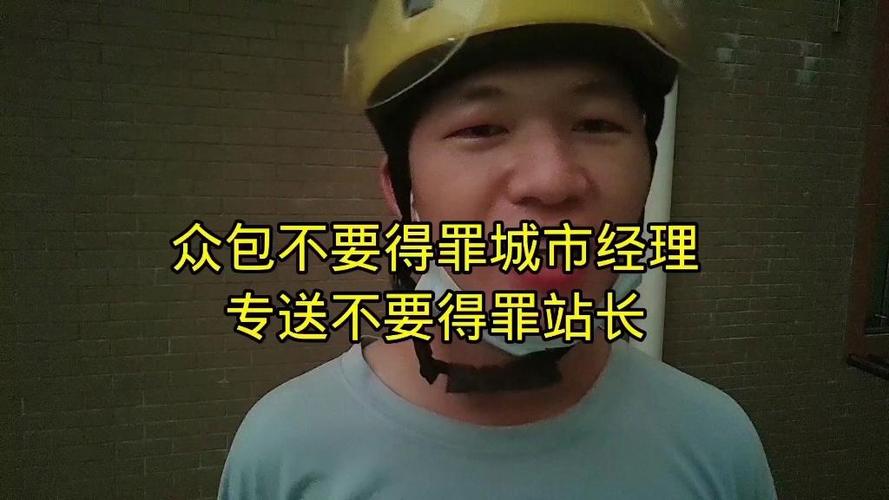 专送转众包会被站长拒绝吗