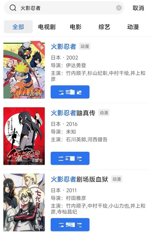 中文版火影忍者去哪儿看