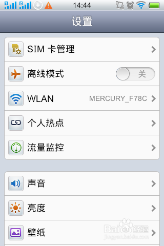 vivo软件流量限制在哪设置