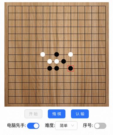 五子棋ai软件