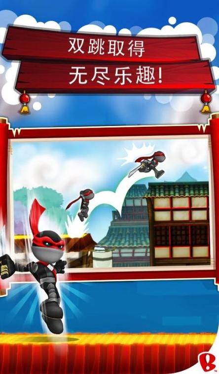 忍者跳跃正版缩略图