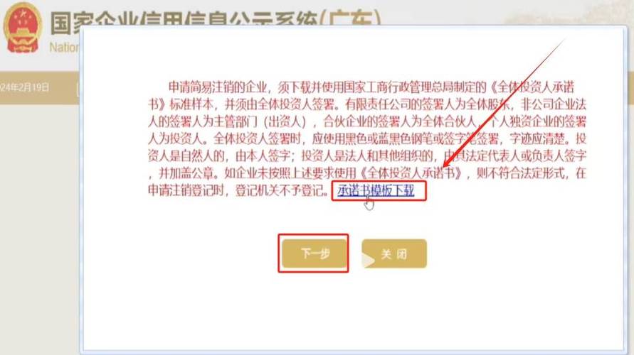 法人注销需要本人去吗缩略图