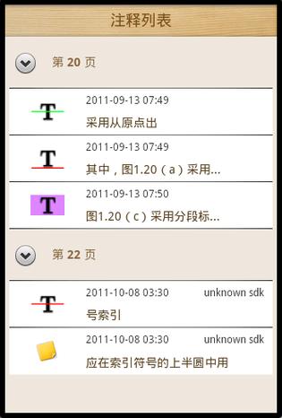 apabi reader怎么保存