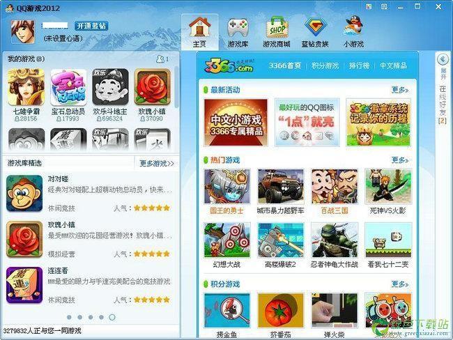 QQ老版本apk3下载