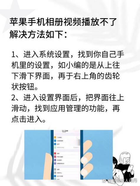 苹果手机里的视频怎么播放不了