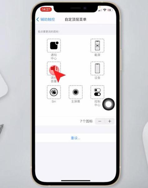 苹果手机如何更改小圆点功能