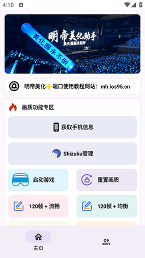 明帝端口[公益端]缩略图
