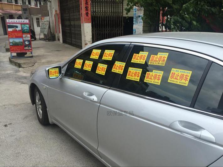 车窗被贴禁停贴纸合法吗
