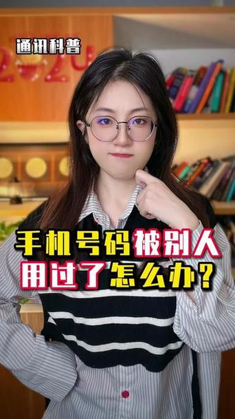 新手机号