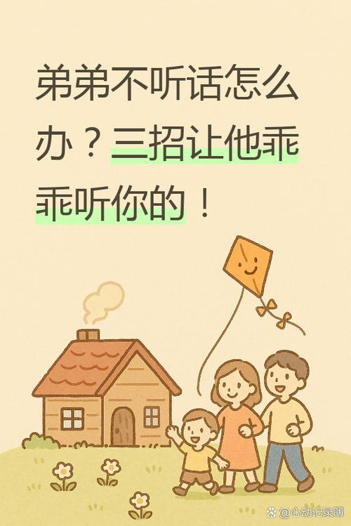 听话,过来