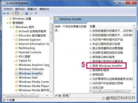 安装被策略阻止怎么办截图