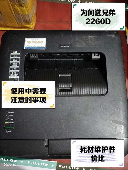 兄弟2260d加粉清零方法图标