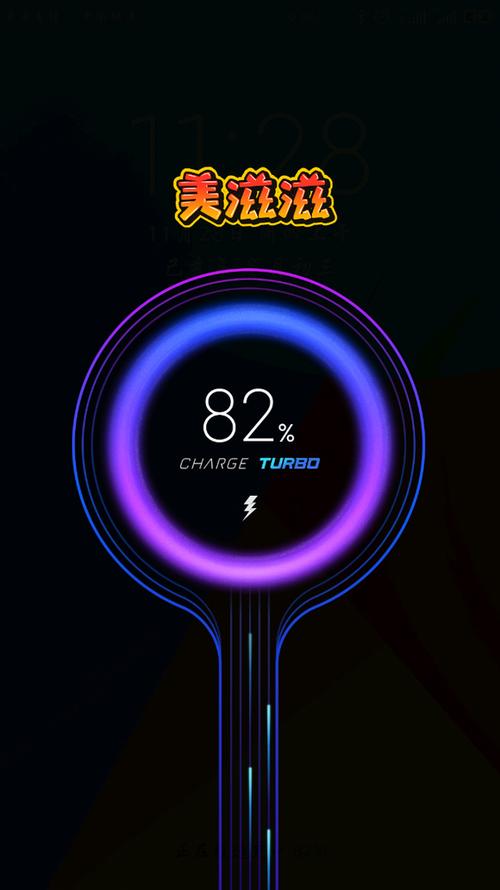 小米手机快充激活