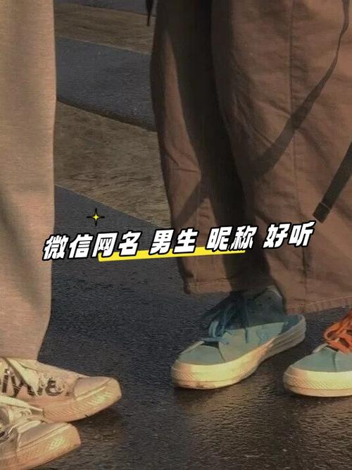敢主动和女生要微信的男生