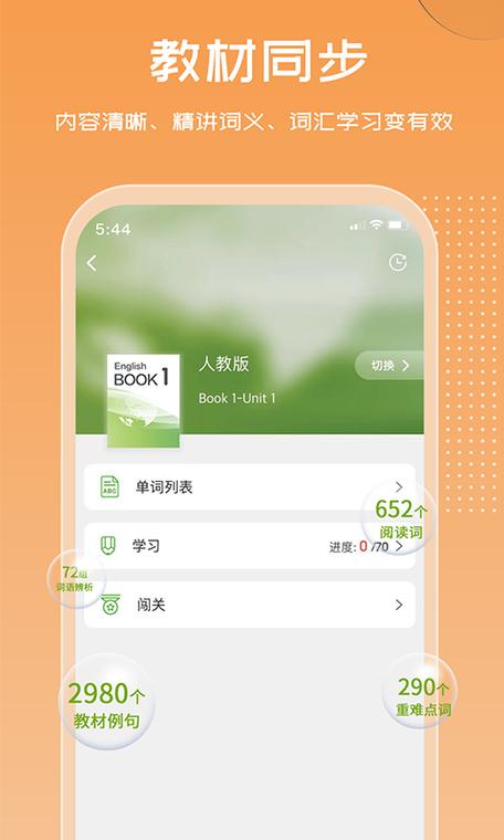 维词app官方免费下载