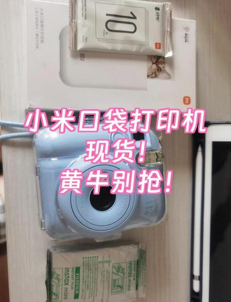 小米口袋打印机验证失败