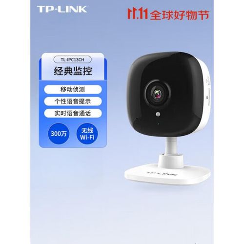 无线监控摄像头有声音吗缩略图