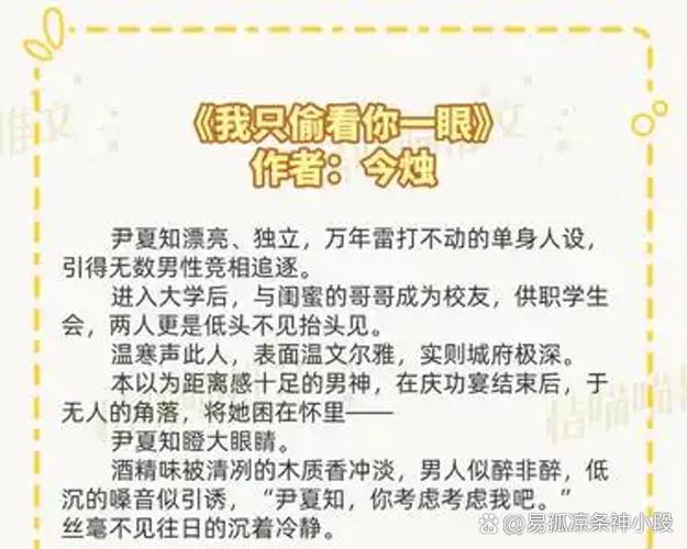 番外《乖,别跑》作者:夜子莘