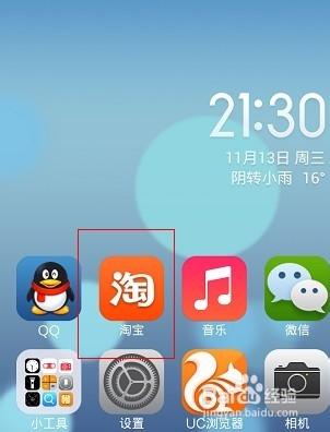 如何用淘金币买东西