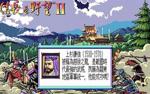 信长之野望2缩略图