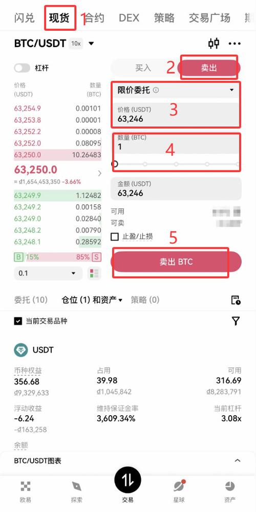 比特币在中国可以交易吗