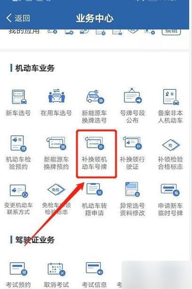 查询电动车车牌号的方法