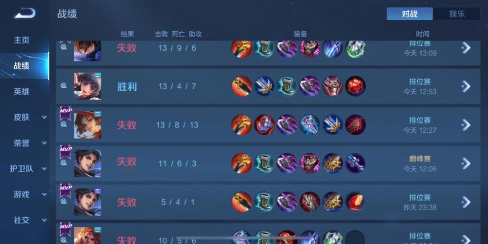 王者排位连败是为什么