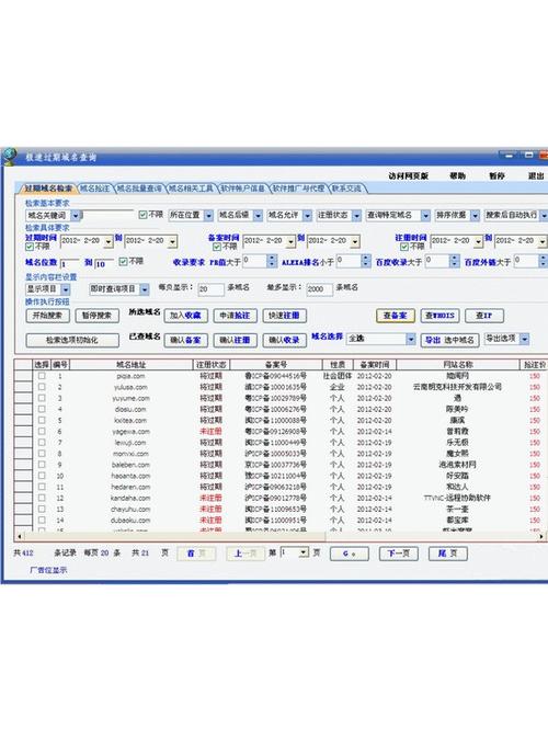 yw1137换域名查询