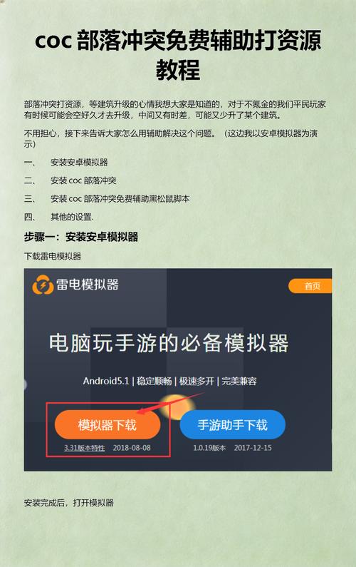 coc黑松鼠安全吗