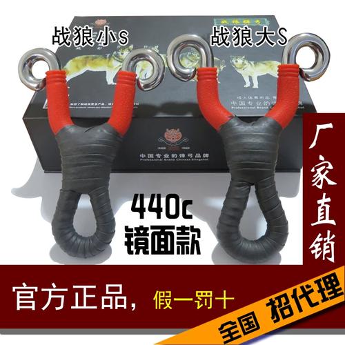 战狼弹弓怎么组装