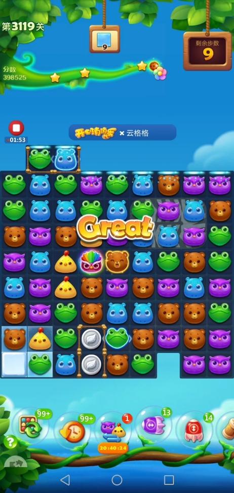 消消乐精英关1543关攻略视频