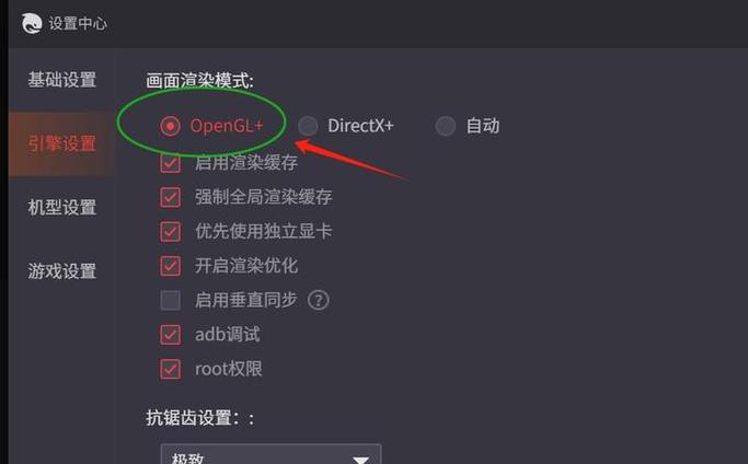 腾讯模拟器设置指南