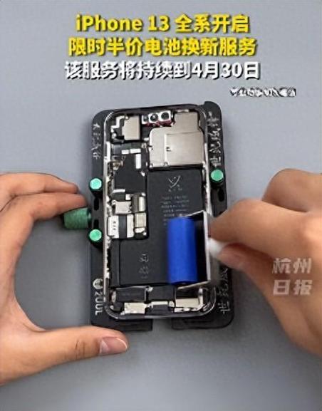 苹果13电池更换需要多少钱缩略图