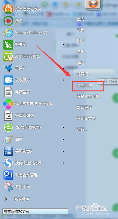 屏幕显示待机模式怎么取消缩略图