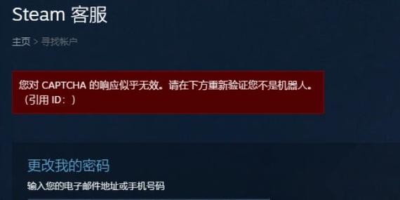 steam账号改了密码仍被登录