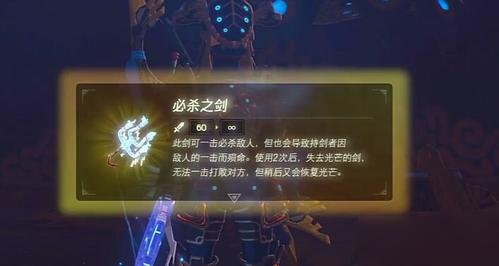 塞尔达传说必杀之剑