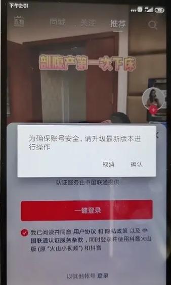 抖音号给别人用安全吗