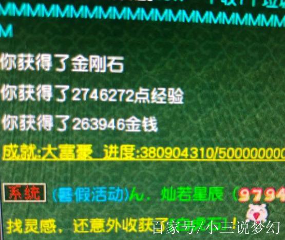 梦幻西游开孔一直失败