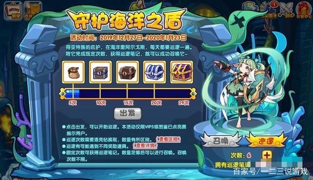 洛克王国盾妹是谁