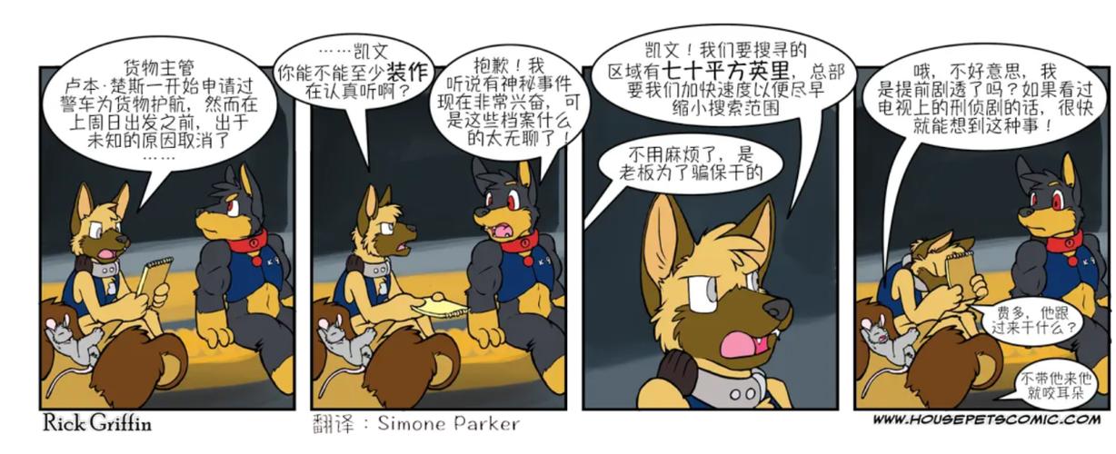 furry兽人游戏app图标